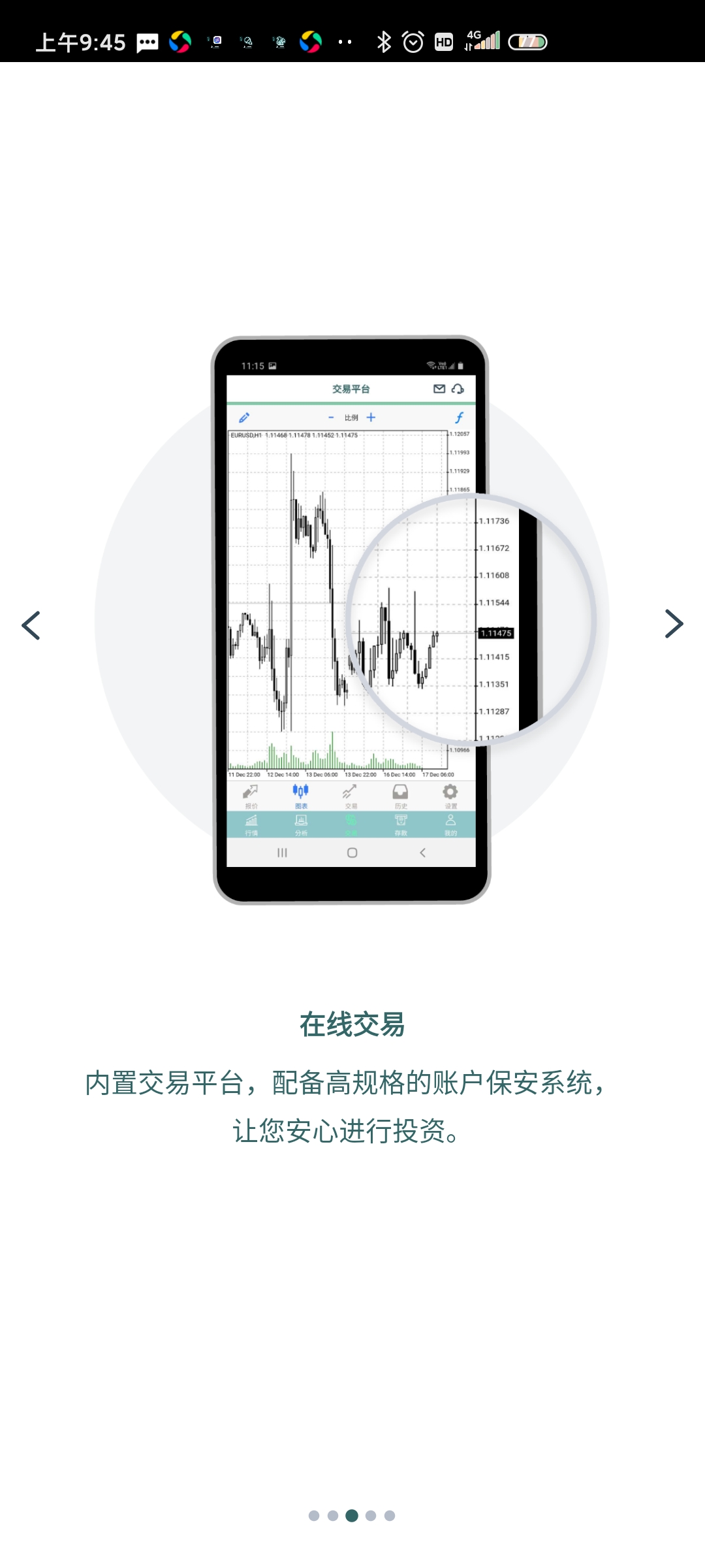 百利好环球app新版下载截图3
