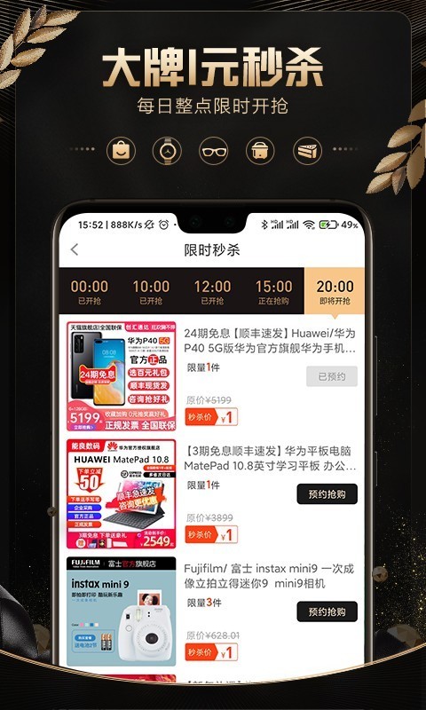 轻品优选v1.3.4截图2