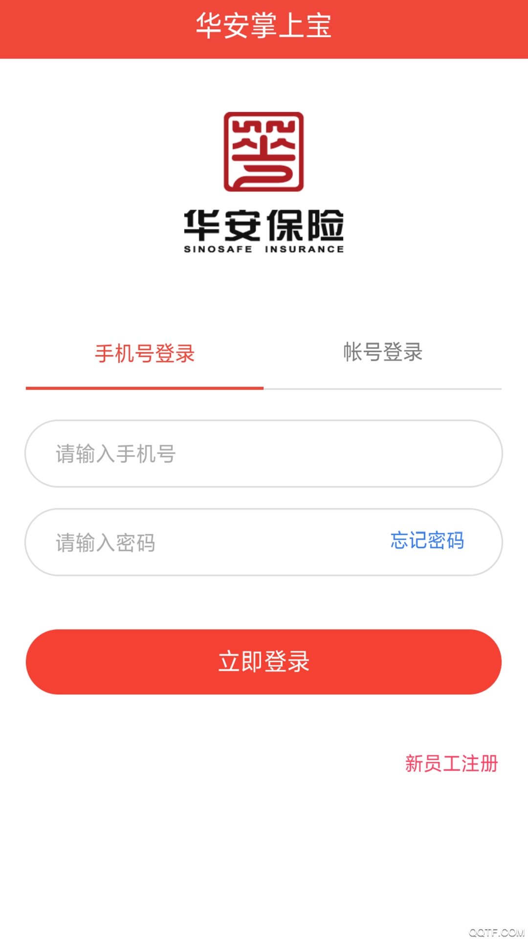 华安掌上宝截图2