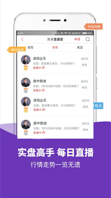 模拟炒股app下载截图3