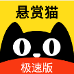 悬赏猫极速版2.7.0.1