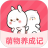 萌物养成记1.0.3