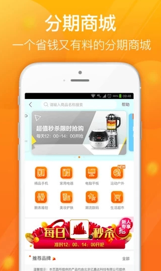 达飞云贷v2.9.60截图1