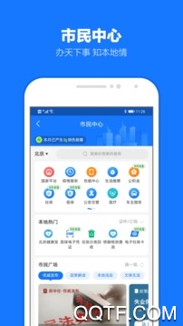 支付宝app谷歌版截图5