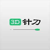 3D针刀1.0