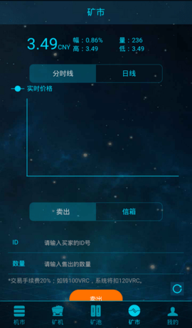 vrc矿机1.1.1截图2