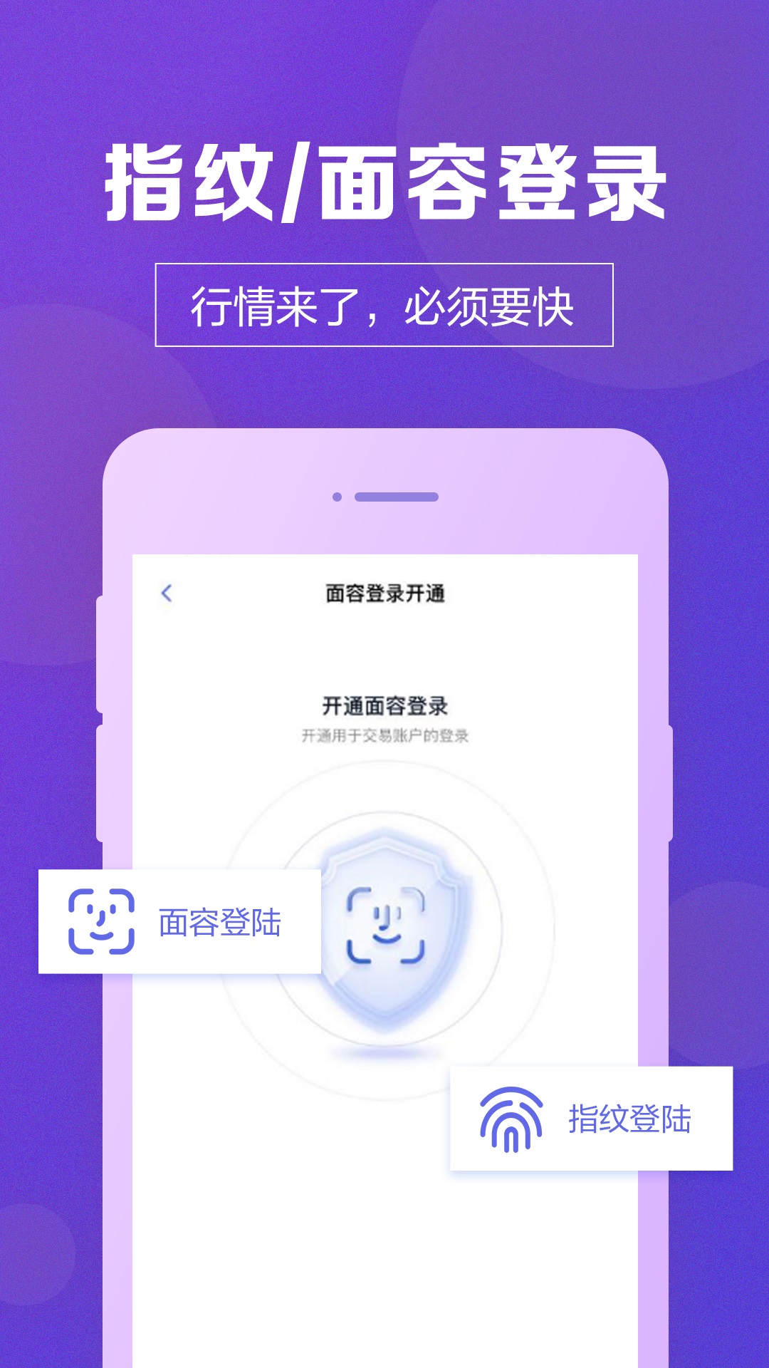 国盛通app手机版截图4