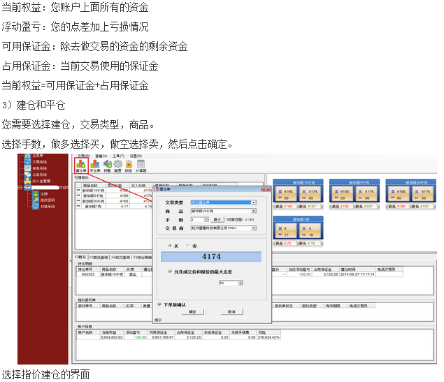 新华浙江大宗商品交易中心截图5