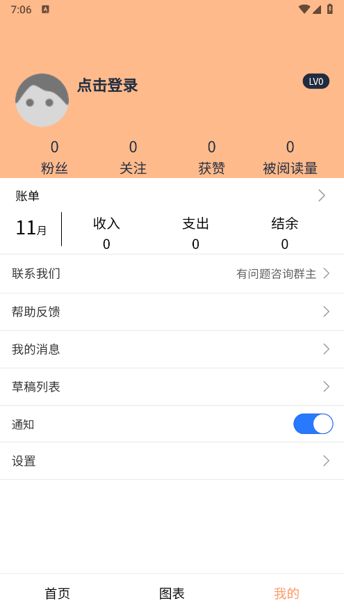 记账鱼记账软件官方版截图4