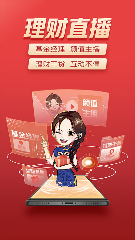 富国富钱包货币app手机版截图2