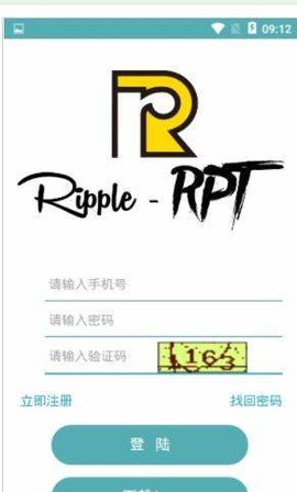 瑞波币中国3.0.0截图2