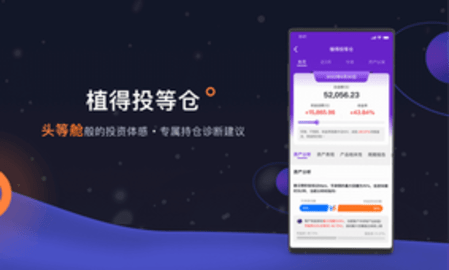 植得星投1.0.3截图3