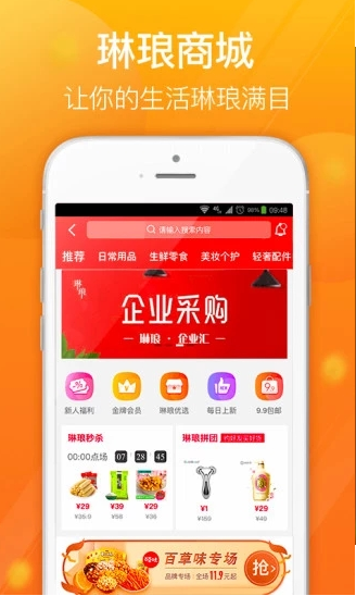 达飞云贷v2.9.60截图2