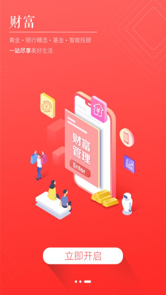 国美金融贷款app最新版截图4