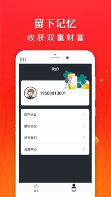 存钱家v1.0.1截图1
