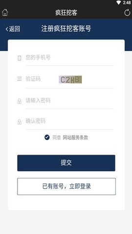疯狂挖客2.1.2截图2
