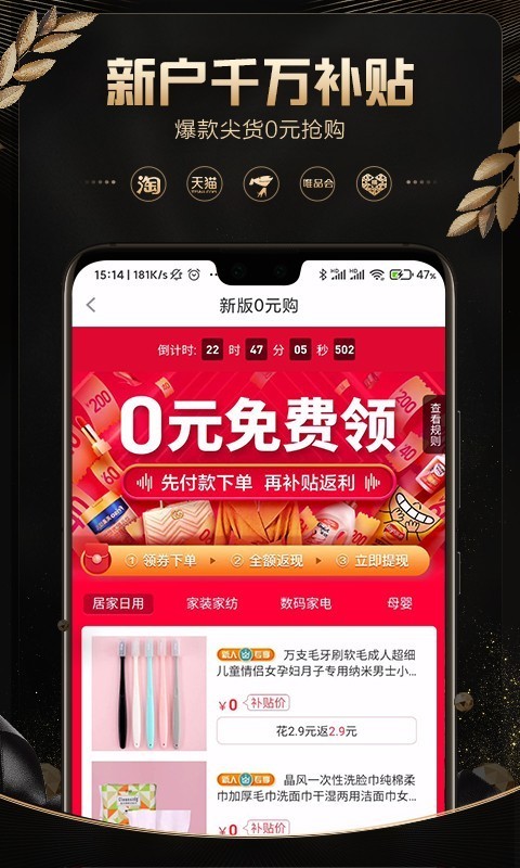 轻品优选v1.3.4截图1