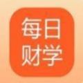 每日财学app官方版