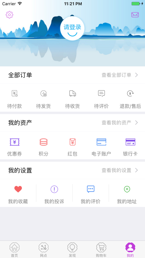 桂银乐购app最新版截图1