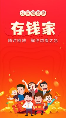 存钱家v1.0.1截图4