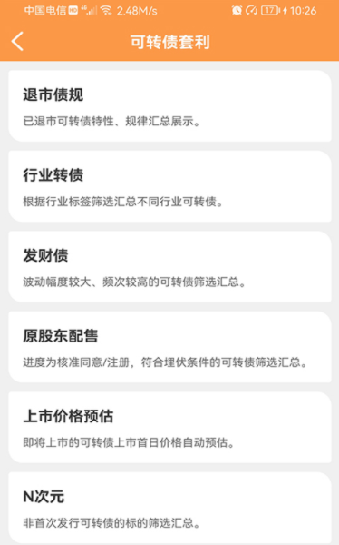 大也app最新版截图4