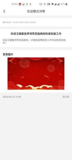 超级班牌v1.2.0截图5