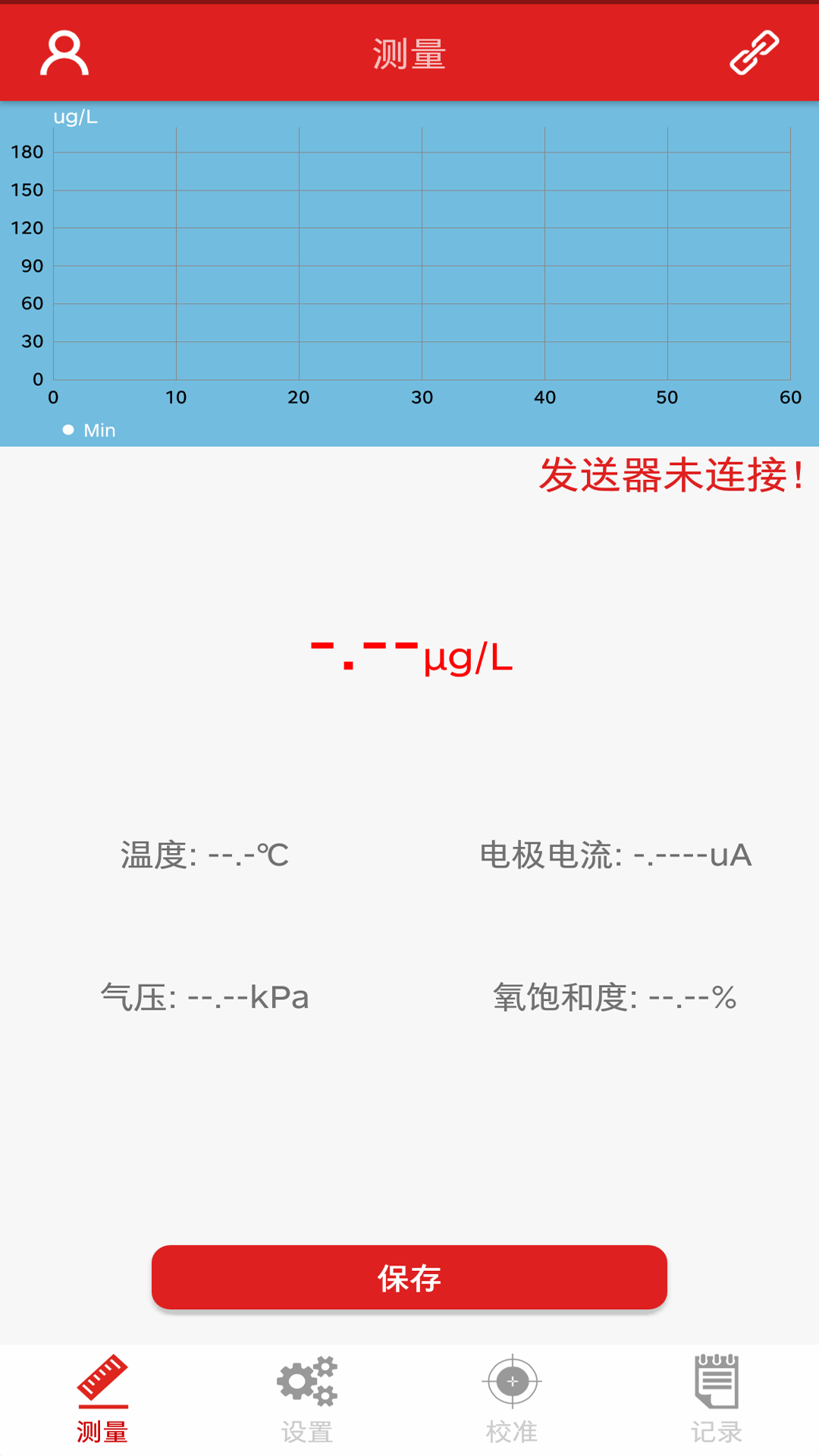 HK-258便携式溶解氧v2.00截图1