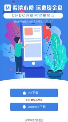 cmdc下载app1.0.8截图2