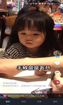 优乐星球v1.2.1截图4