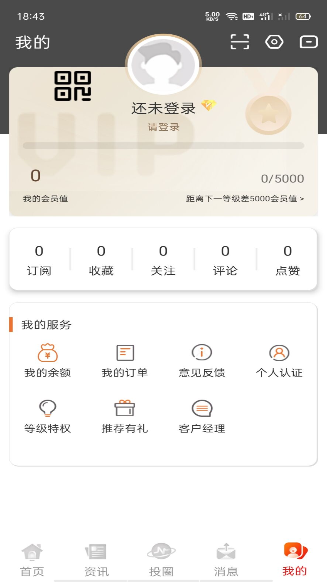 博弈视界v1.0.9截图1