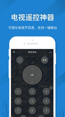 空调智能遥控器v6.7截图3
