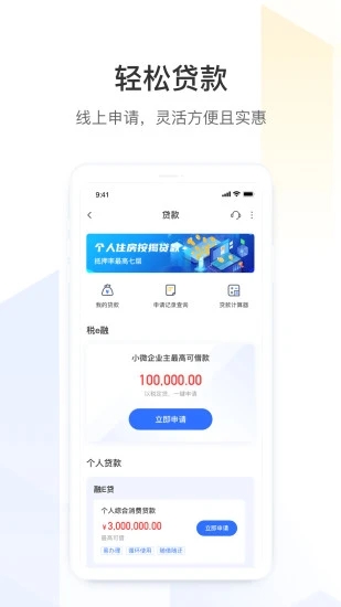 厦门银行app截图2