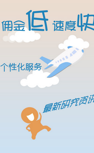 联储证券1.2截图2