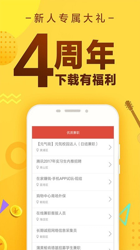 多多赚1.0.3截图3