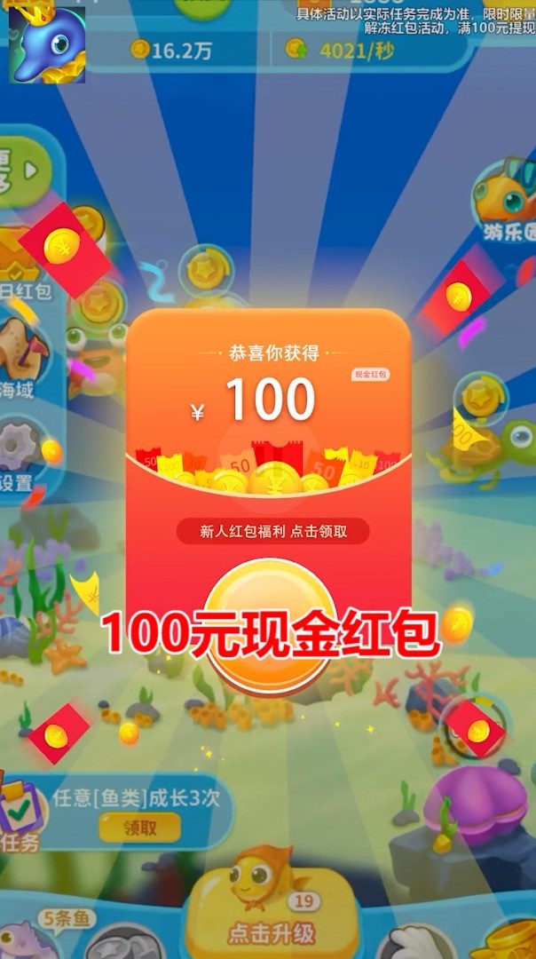 养鱼天天赚极速版v1.0.0截图4