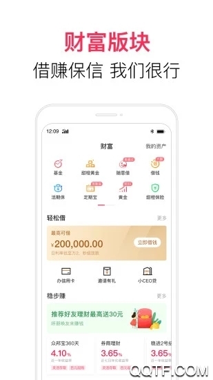 翼支付商户版截图3