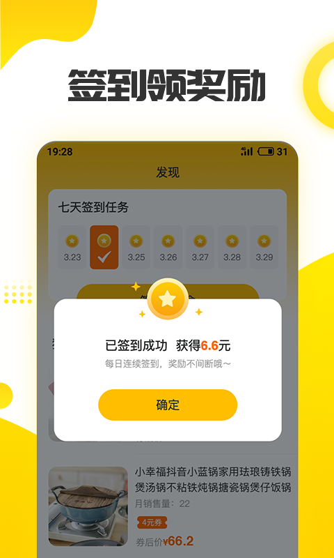 赚钱日记v1.0.0截图2