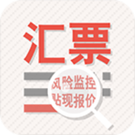 汇票助手app4.9.2