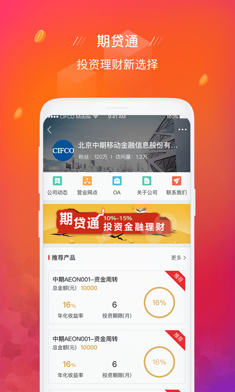 融通金实时报价软件(中国金融通)截图2