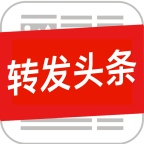 转发头条v1.0.0