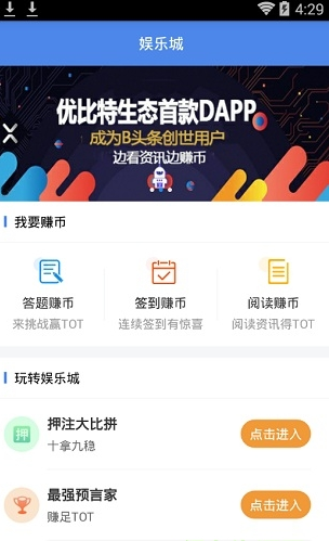 b头条破解版v3.9.53.000.1127截图2