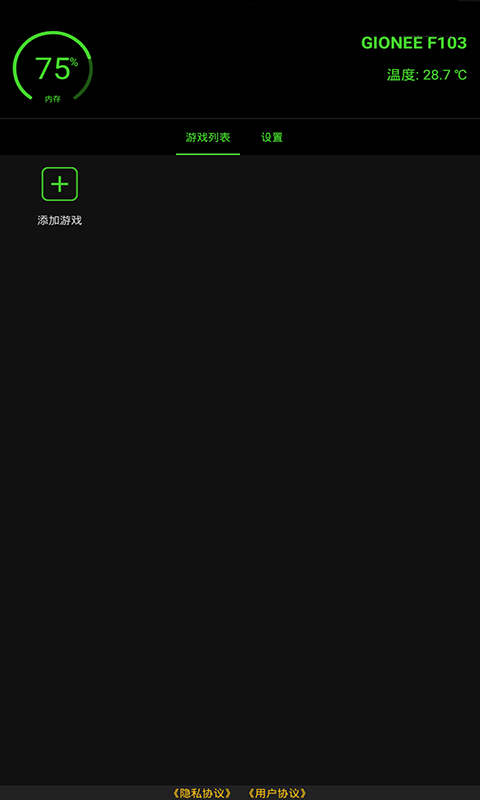 GG修改器v5.1截图1