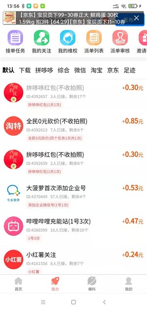 柚子转v1.0.0截图4