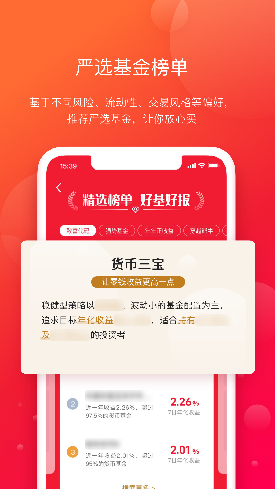 指南针基金v1.0.0截图2