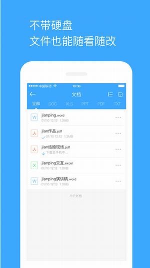 链克口袋v2.2.0截图1