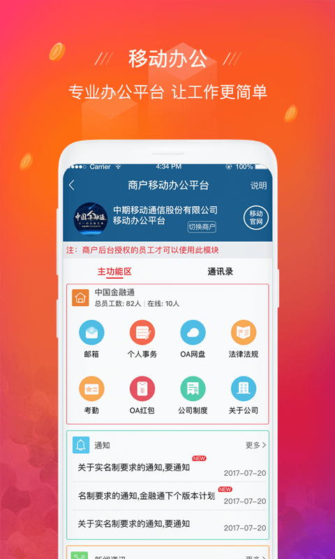 融通金实时报价软件(中国金融通)截图1