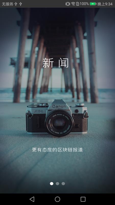 起风财经v1.0.4截图2