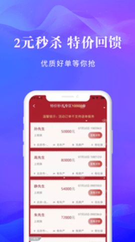 信易客信贷经理1.9.7截图3