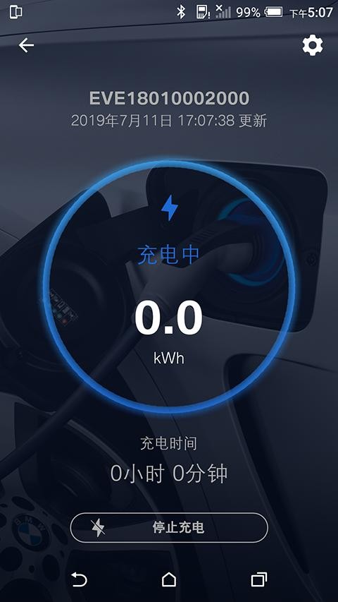 BMWWallboxv1.1截图2