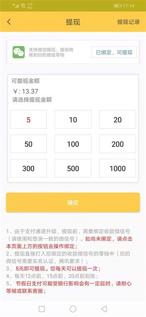 顺顺转v1.0.0截图3